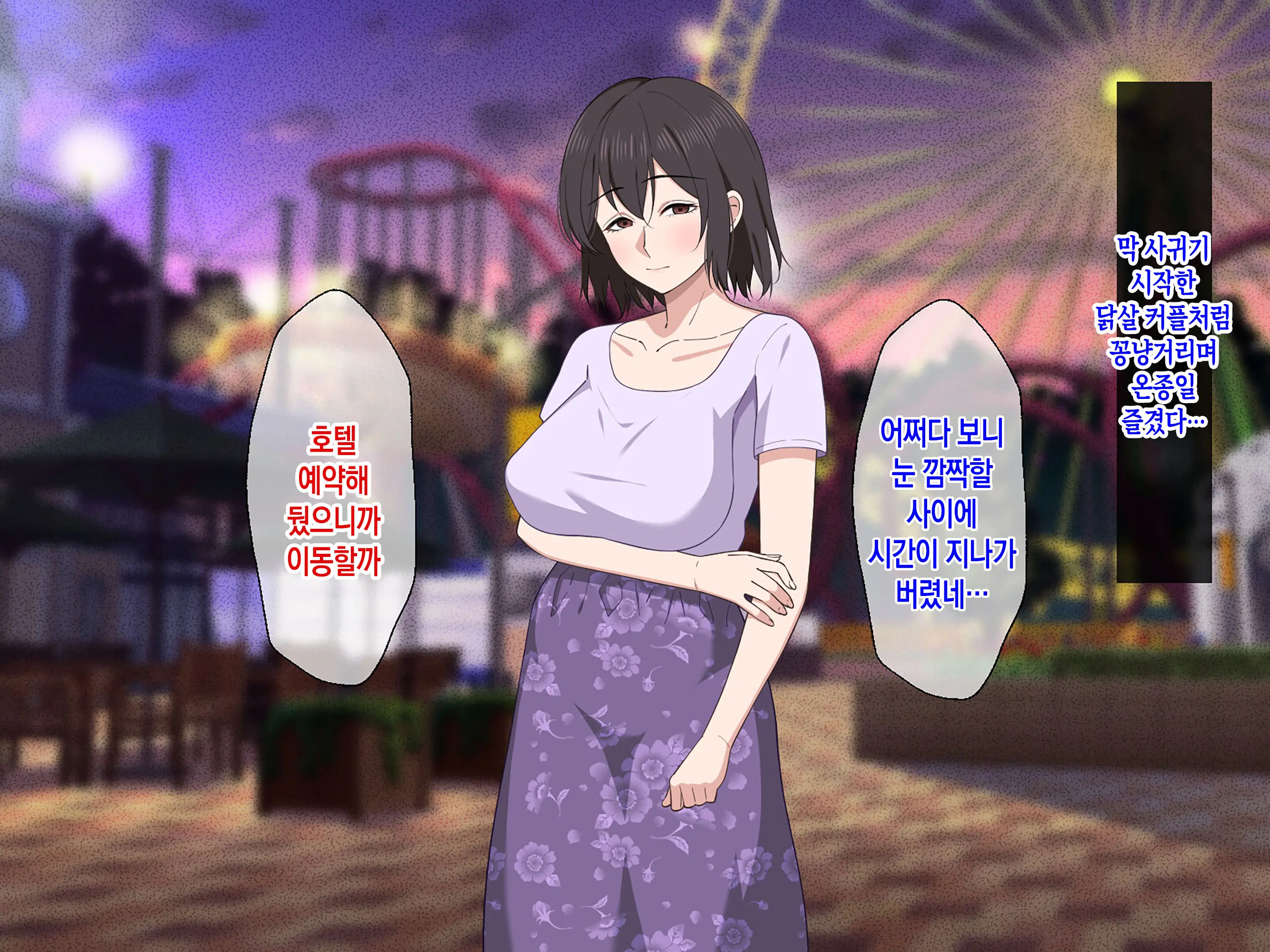Ai Ga Omosugiru Mama To Nikuyoku Ni Oboreru Hanashi | 애정이 너무 과한 엄마와 육욕에 빠지는 이야기